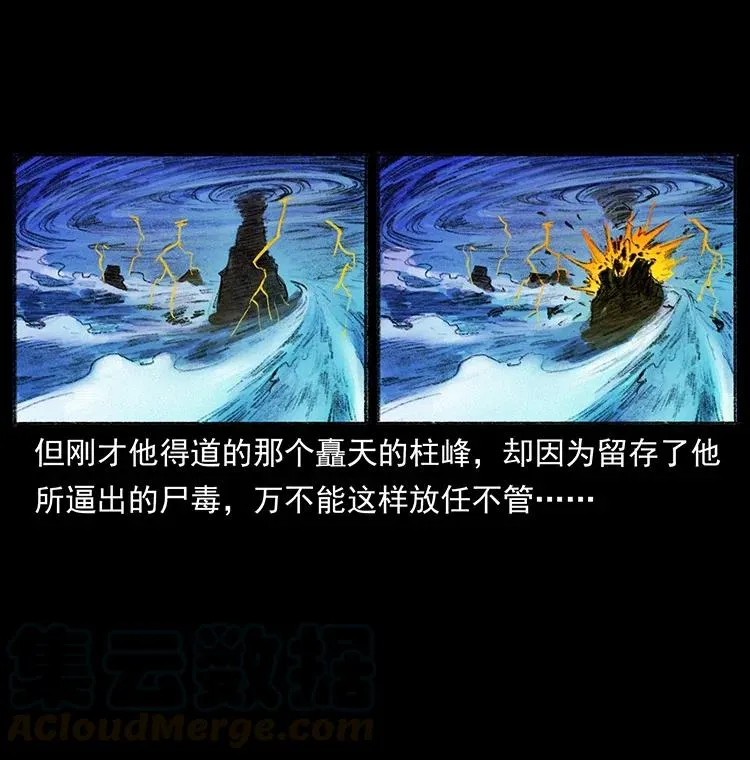 368 上古尸毒 第70页