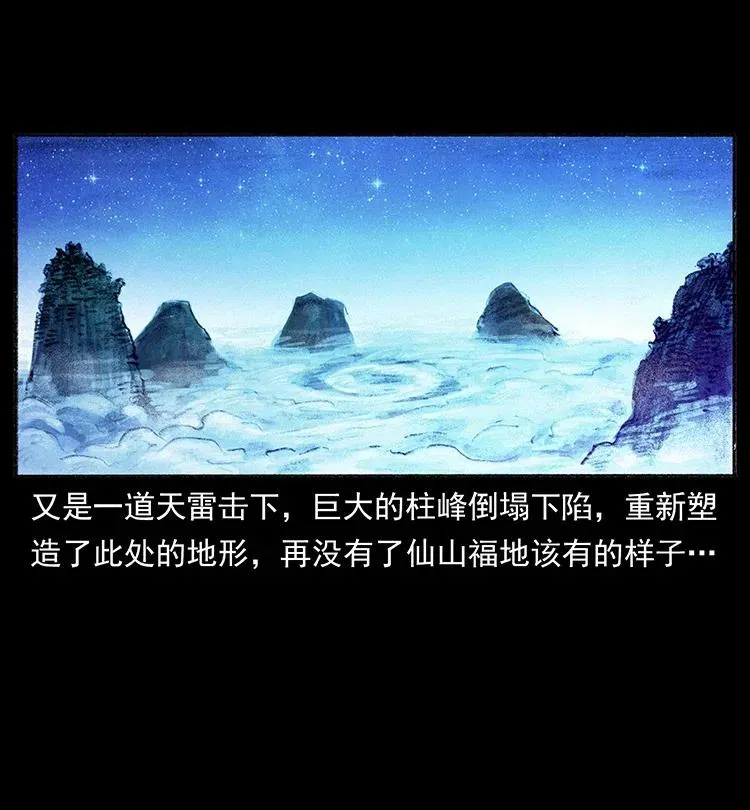 368 上古尸毒 第71页