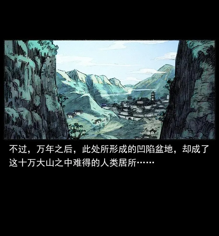 368 上古尸毒 第72页