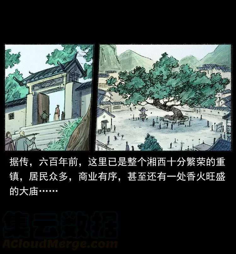 368 上古尸毒 第73页