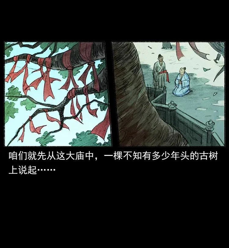 368 上古尸毒 第74页