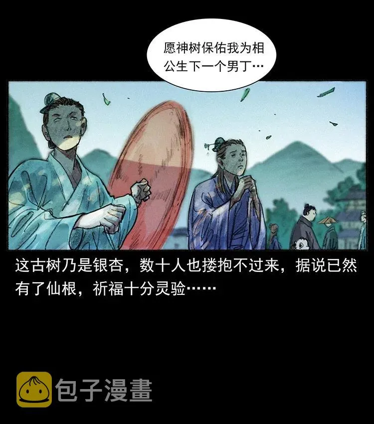 368 上古尸毒 第75页