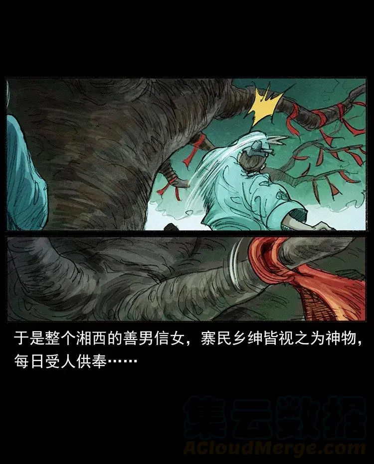 368 上古尸毒 第76页