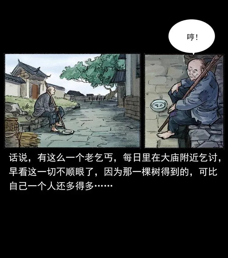 368 上古尸毒 第77页