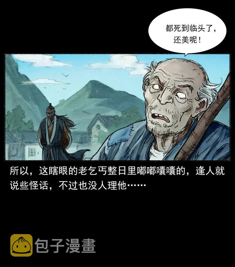 368 上古尸毒 第78页