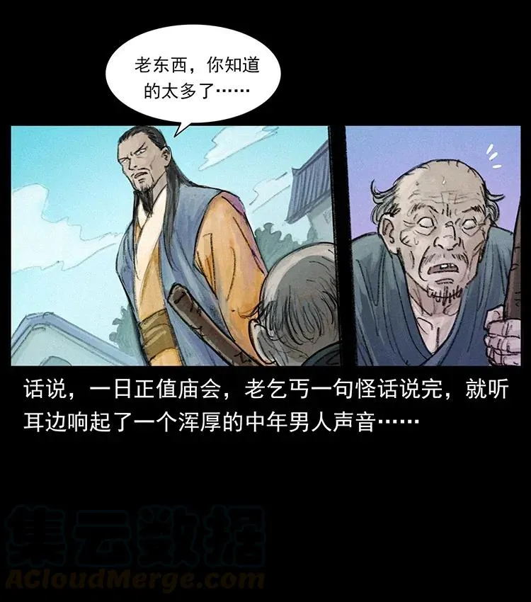 368 上古尸毒 第79页
