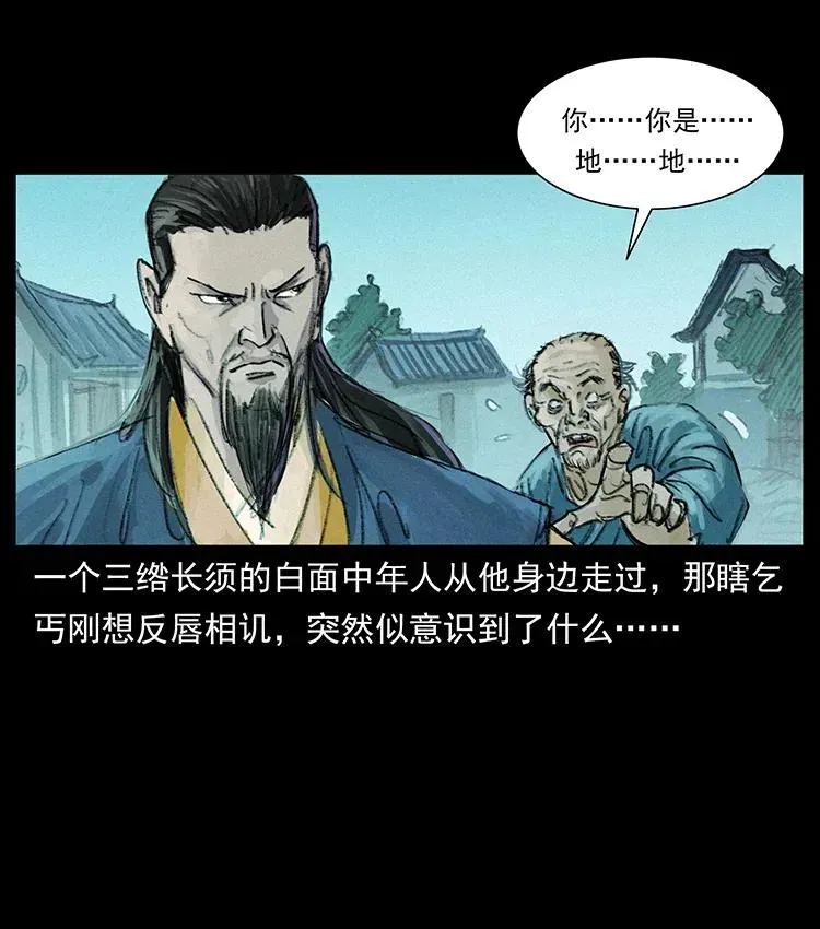 368 上古尸毒 第80页