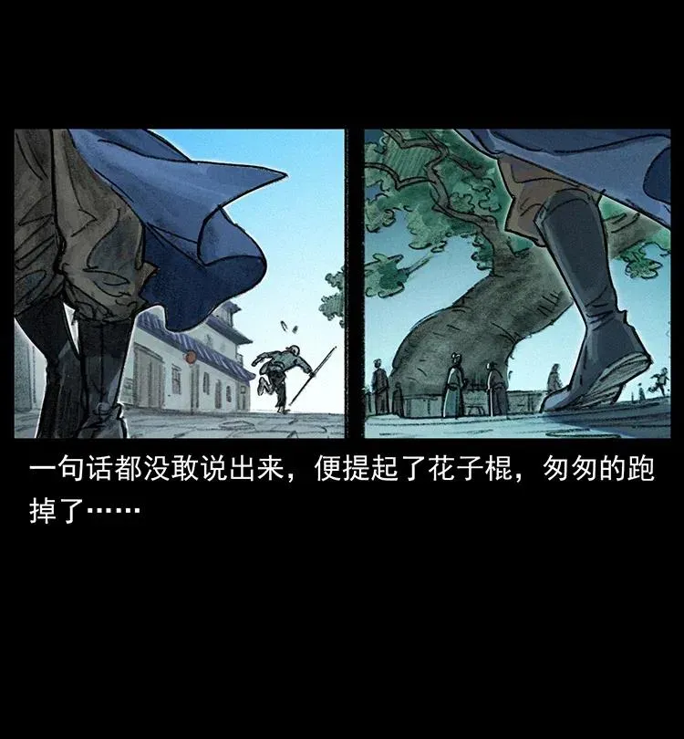 368 上古尸毒 第81页