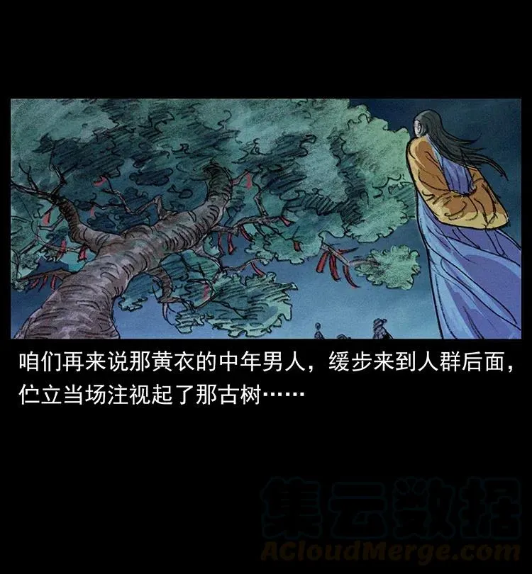 368 上古尸毒 第82页