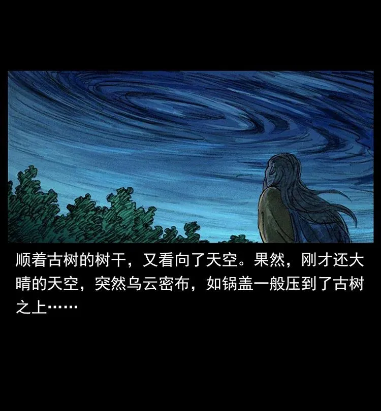 368 上古尸毒 第83页