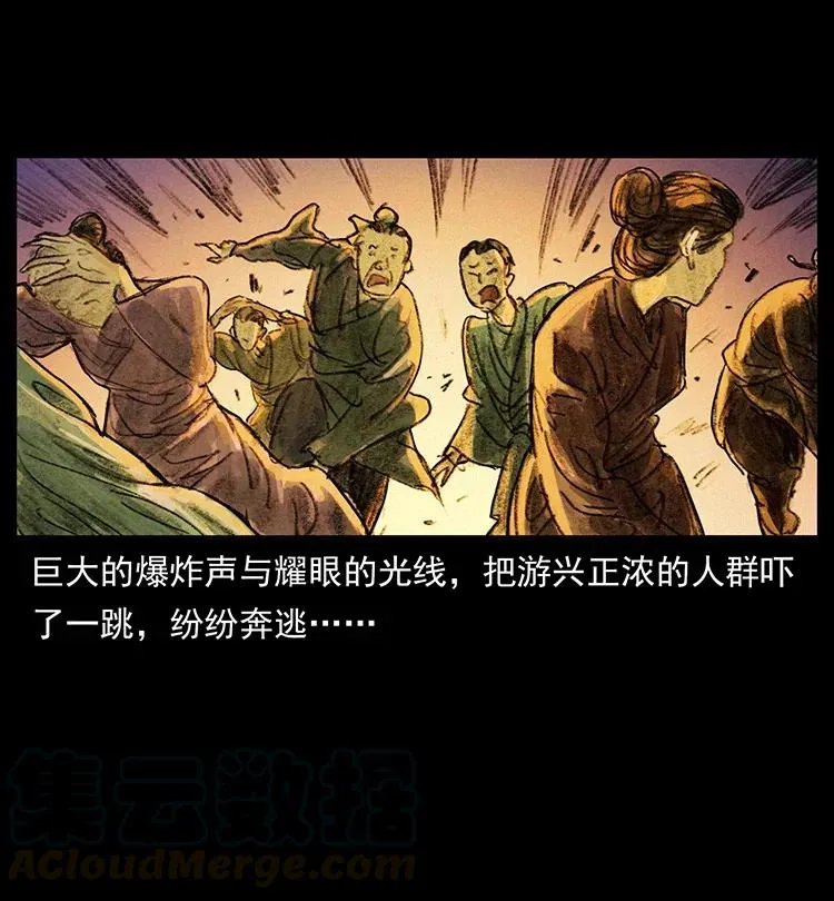 368 上古尸毒 第85页