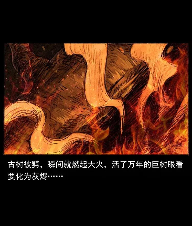 368 上古尸毒 第86页