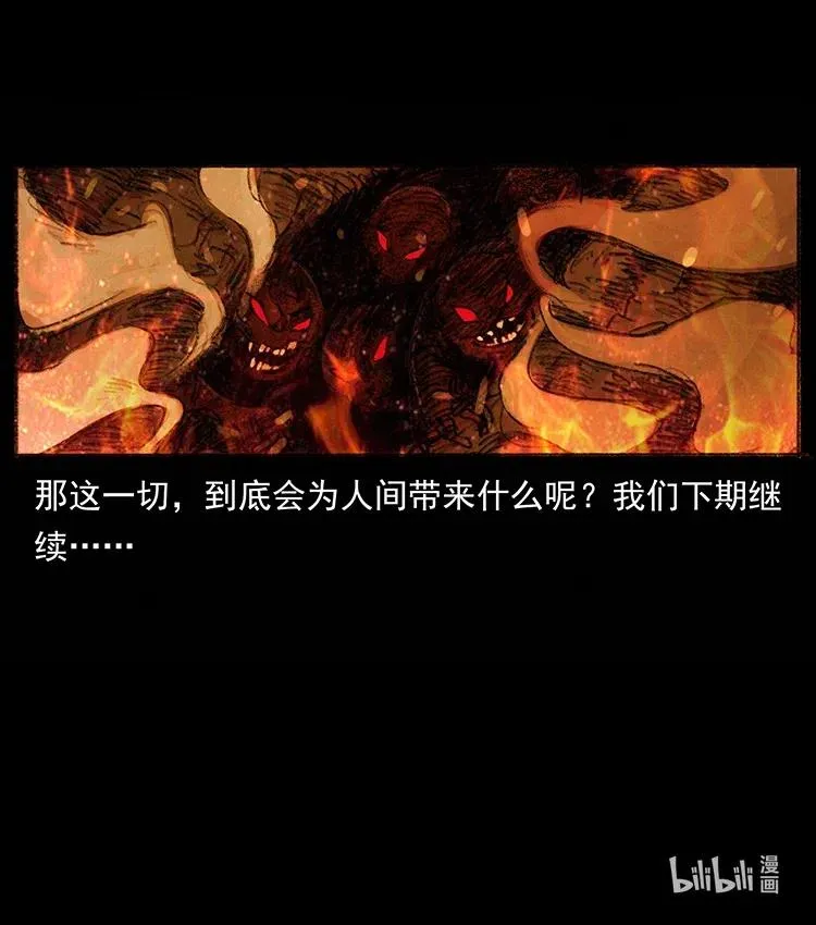 368 上古尸毒 第87页