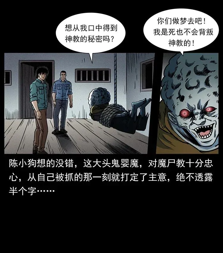 366 没错！就是刑讯逼供 第8页
