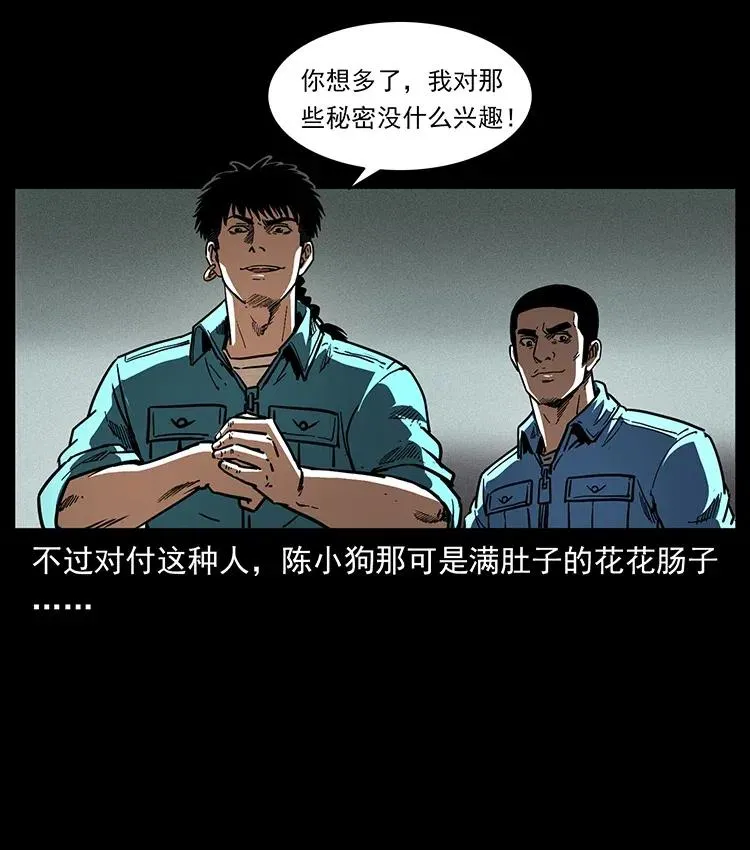 366 没错！就是刑讯逼供 第9页