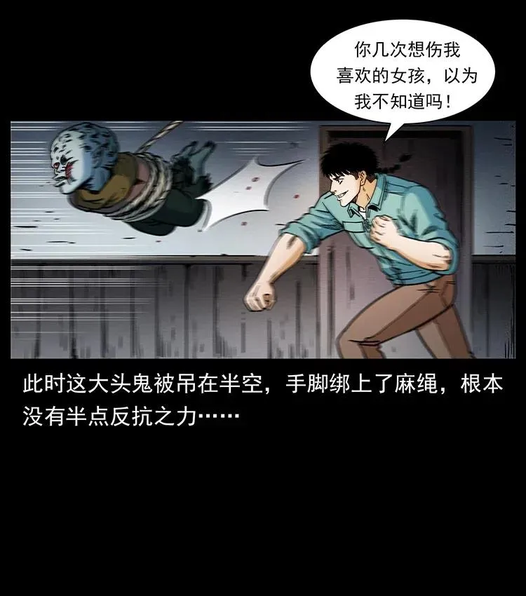 366 没错！就是刑讯逼供 第11页