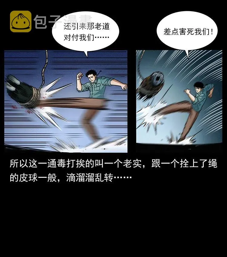 366 没错！就是刑讯逼供 第12页