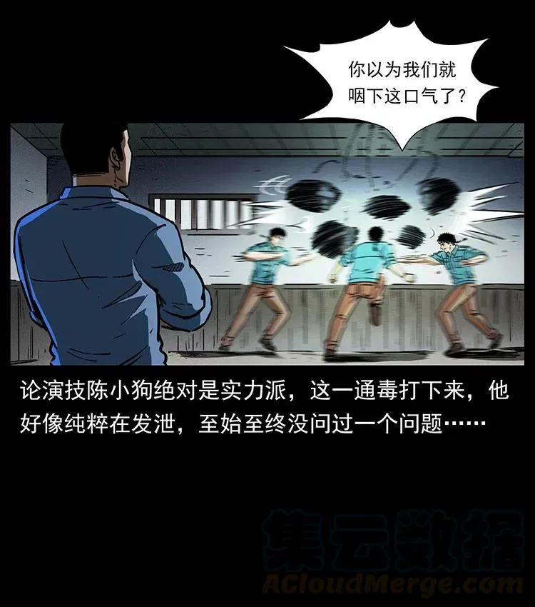 366 没错！就是刑讯逼供 第13页