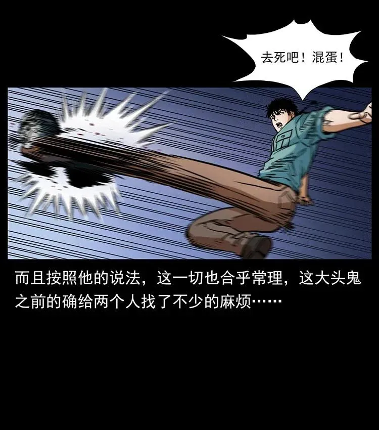 366 没错！就是刑讯逼供 第14页