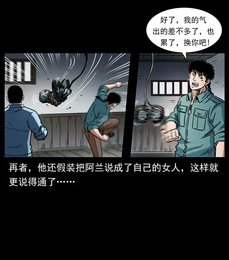 366 没错！就是刑讯逼供 第15页