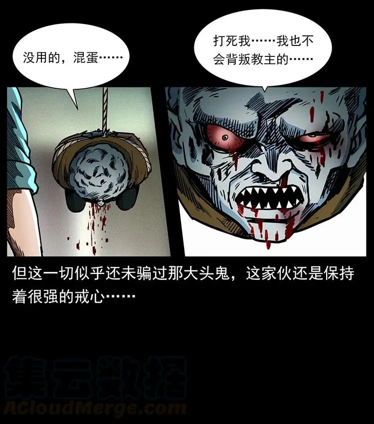 366 没错！就是刑讯逼供 第16页