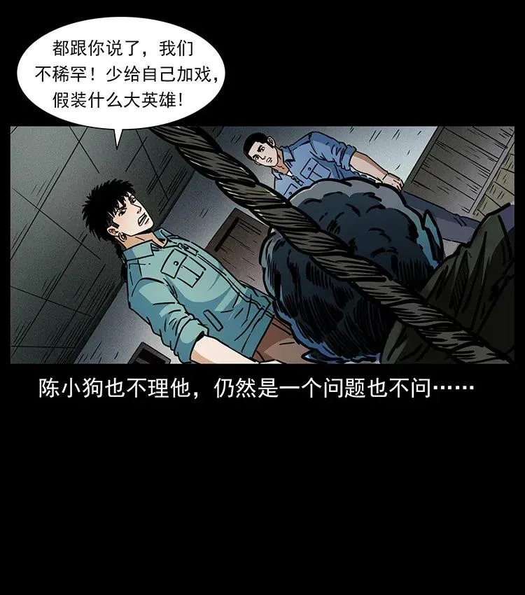 366 没错！就是刑讯逼供 第17页