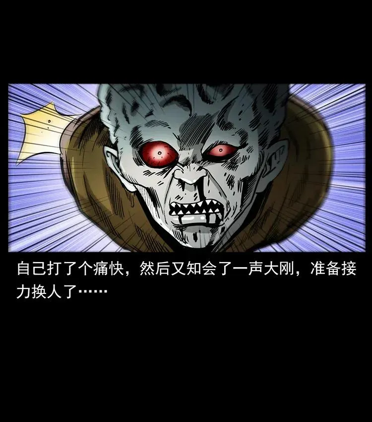 366 没错！就是刑讯逼供 第18页