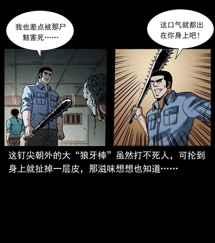 366 没错！就是刑讯逼供 第20页