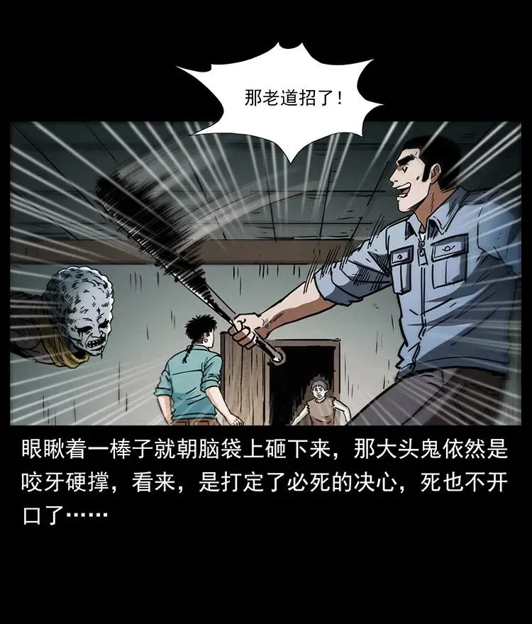 366 没错！就是刑讯逼供 第21页