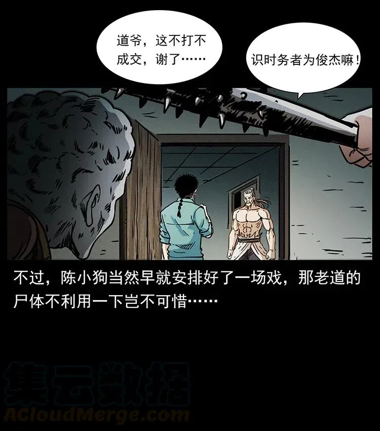 366 没错！就是刑讯逼供 第22页