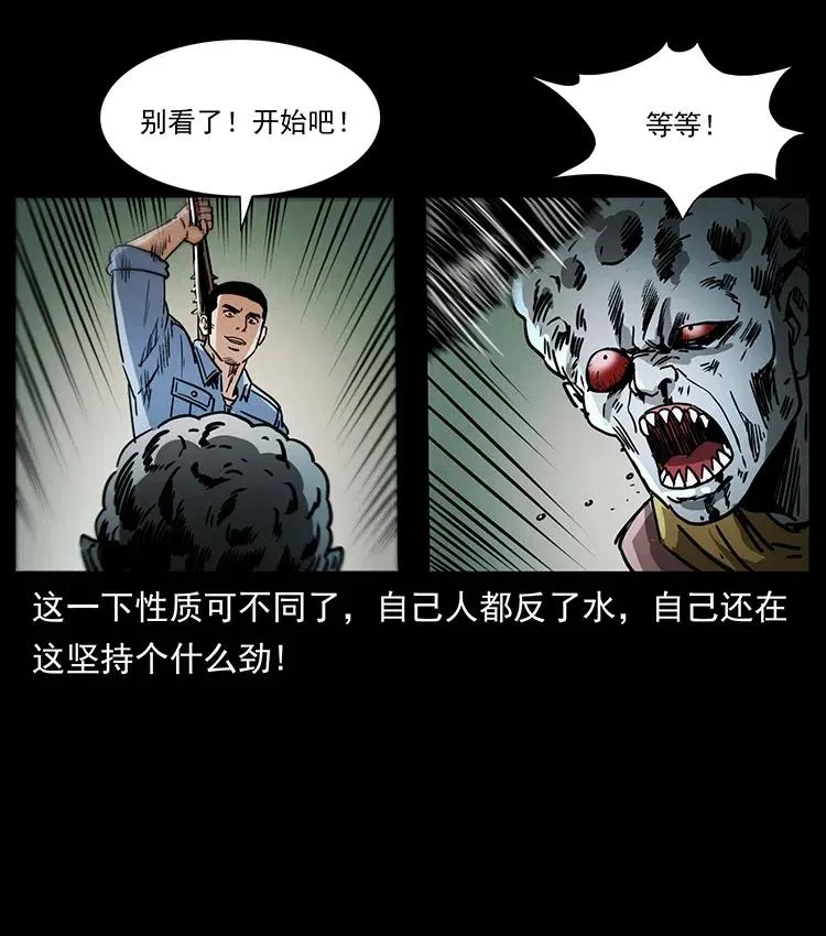 366 没错！就是刑讯逼供 第24页