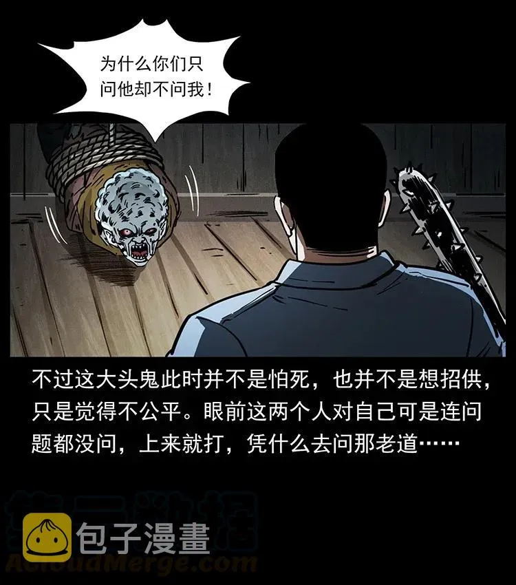 366 没错！就是刑讯逼供 第25页