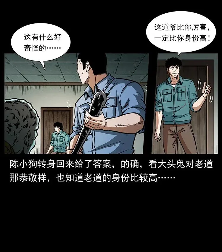 366 没错！就是刑讯逼供 第26页