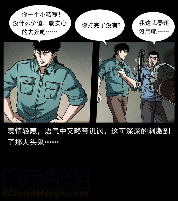 366 没错！就是刑讯逼供 第28页
