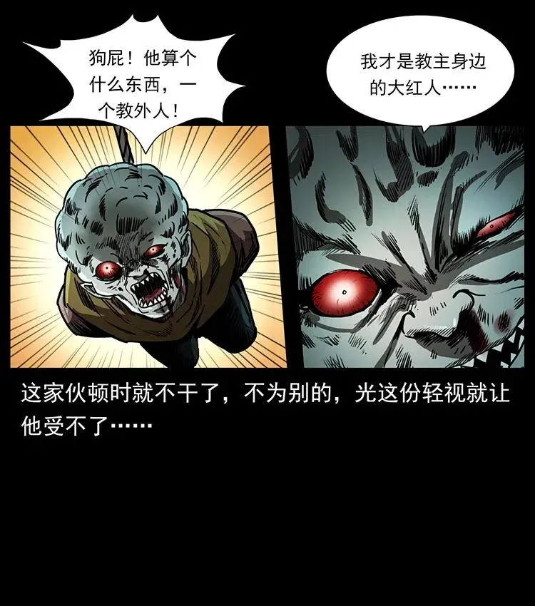 366 没错！就是刑讯逼供 第29页