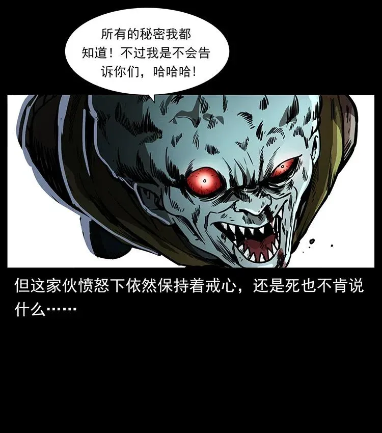 366 没错！就是刑讯逼供 第30页