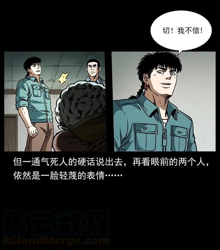 366 没错！就是刑讯逼供 第31页