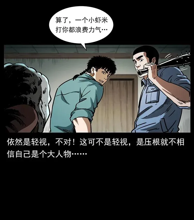 366 没错！就是刑讯逼供 第32页