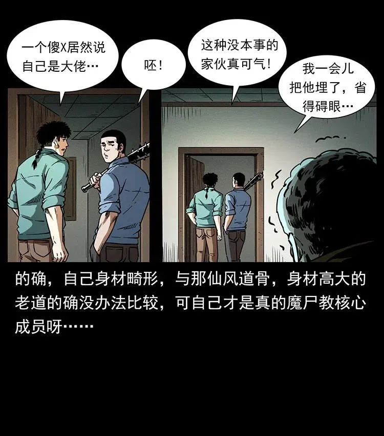 366 没错！就是刑讯逼供 第33页
