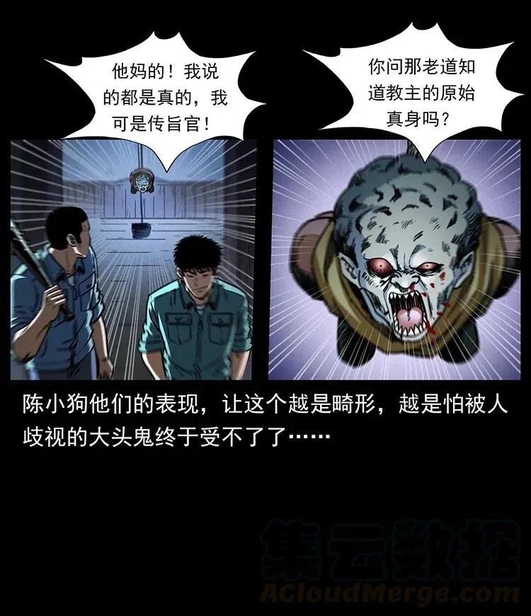 366 没错！就是刑讯逼供 第34页