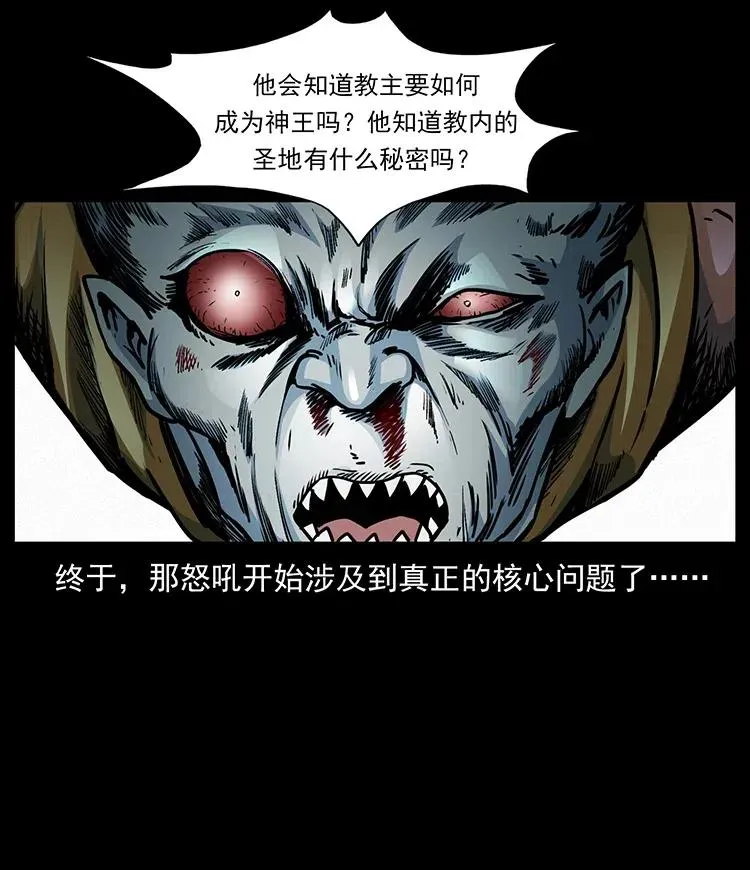 366 没错！就是刑讯逼供 第35页