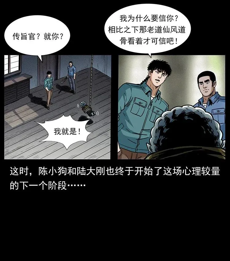 366 没错！就是刑讯逼供 第36页