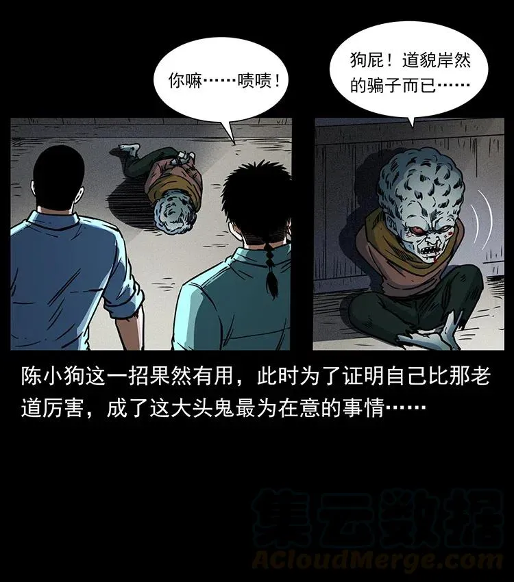 366 没错！就是刑讯逼供 第37页