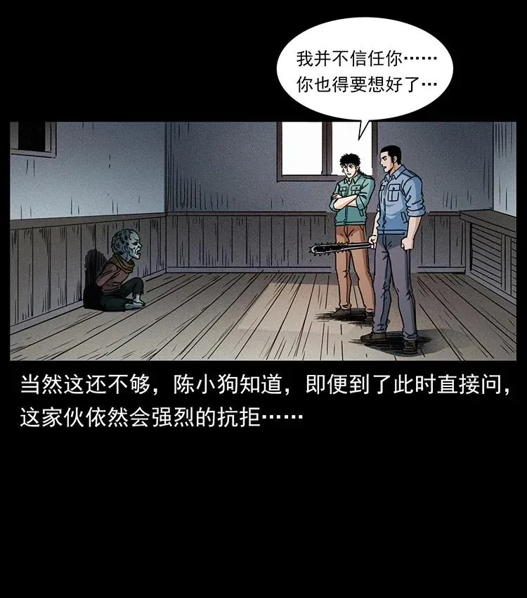 366 没错！就是刑讯逼供 第38页