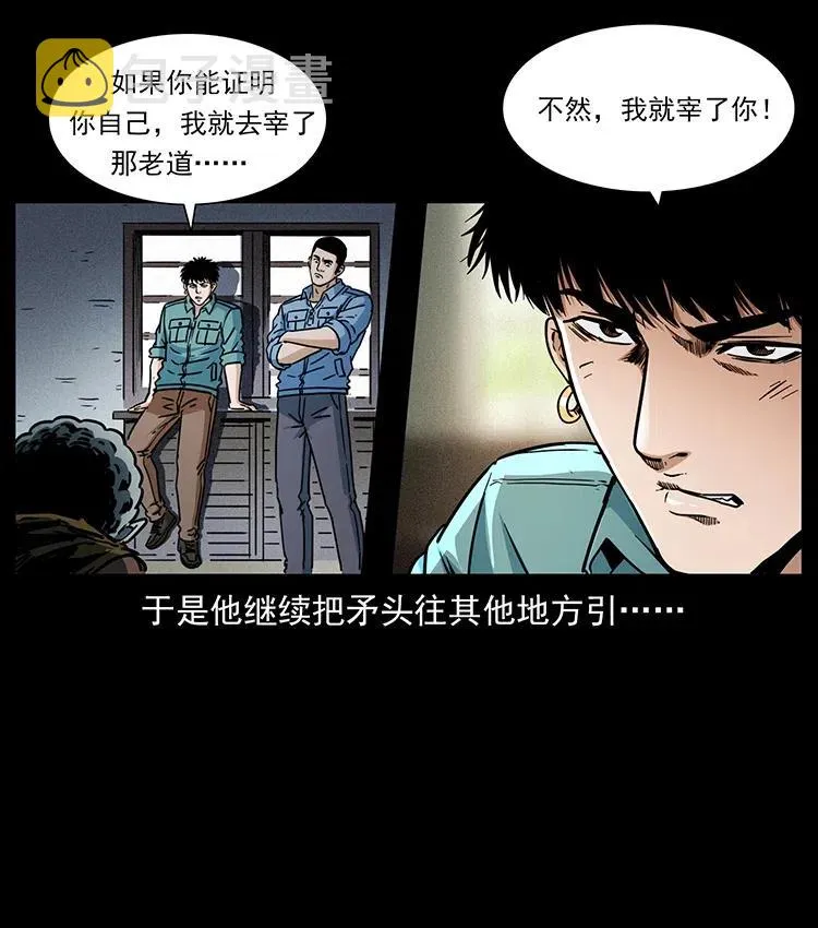 366 没错！就是刑讯逼供 第39页