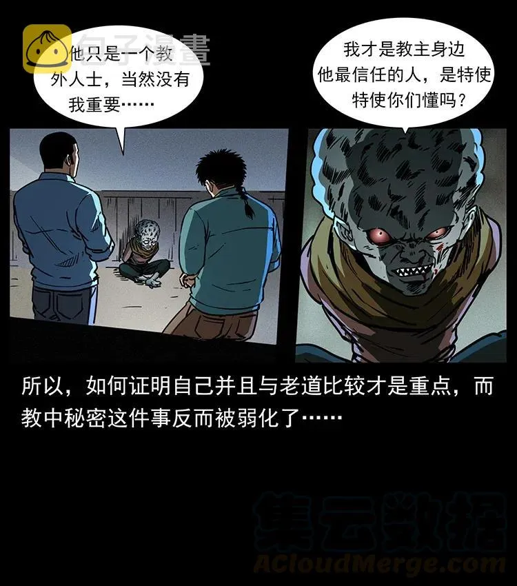 366 没错！就是刑讯逼供 第40页