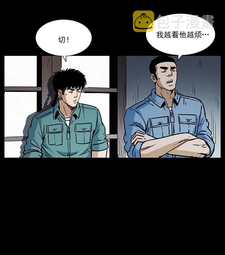 366 没错！就是刑讯逼供 第41页
