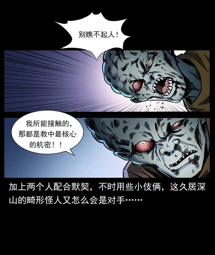366 没错！就是刑讯逼供 第42页