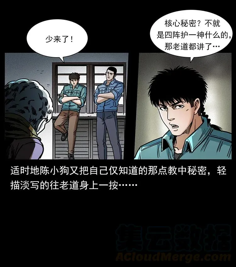 366 没错！就是刑讯逼供 第43页
