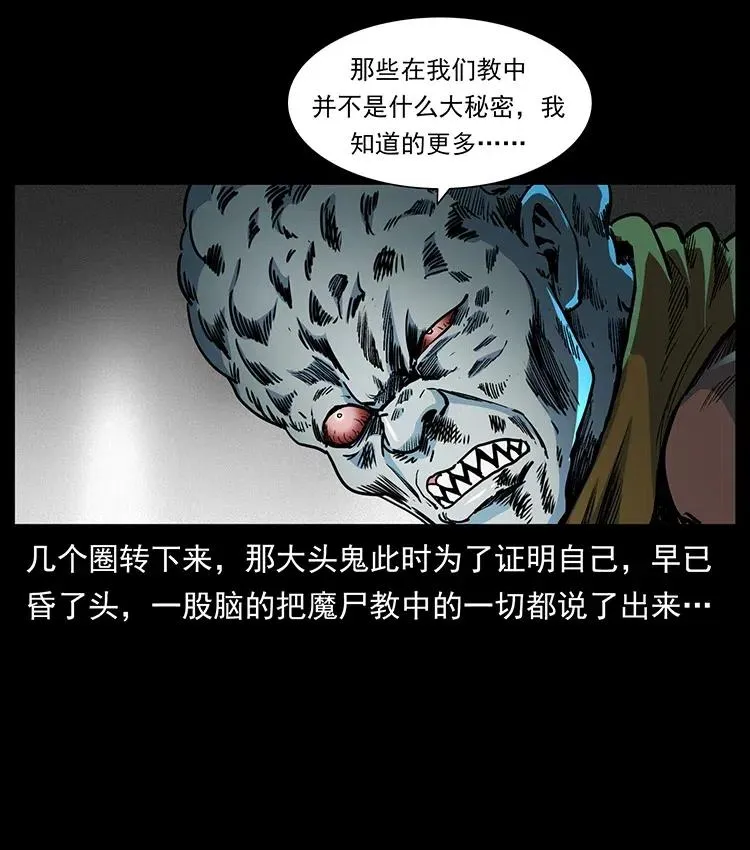 366 没错！就是刑讯逼供 第45页